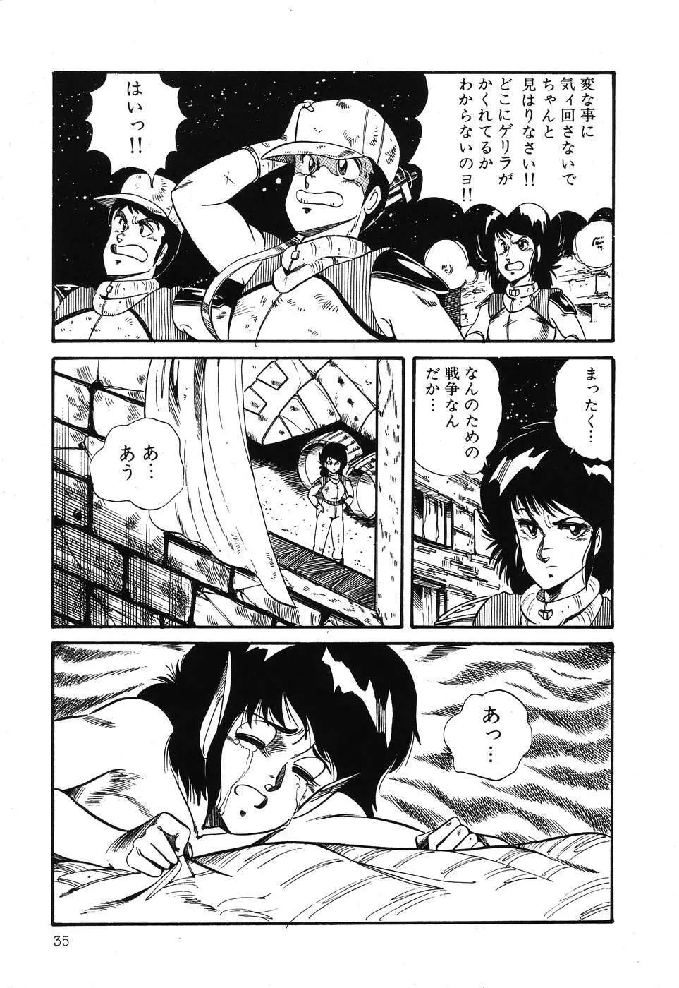 PAGE1 NO.3 36ページ