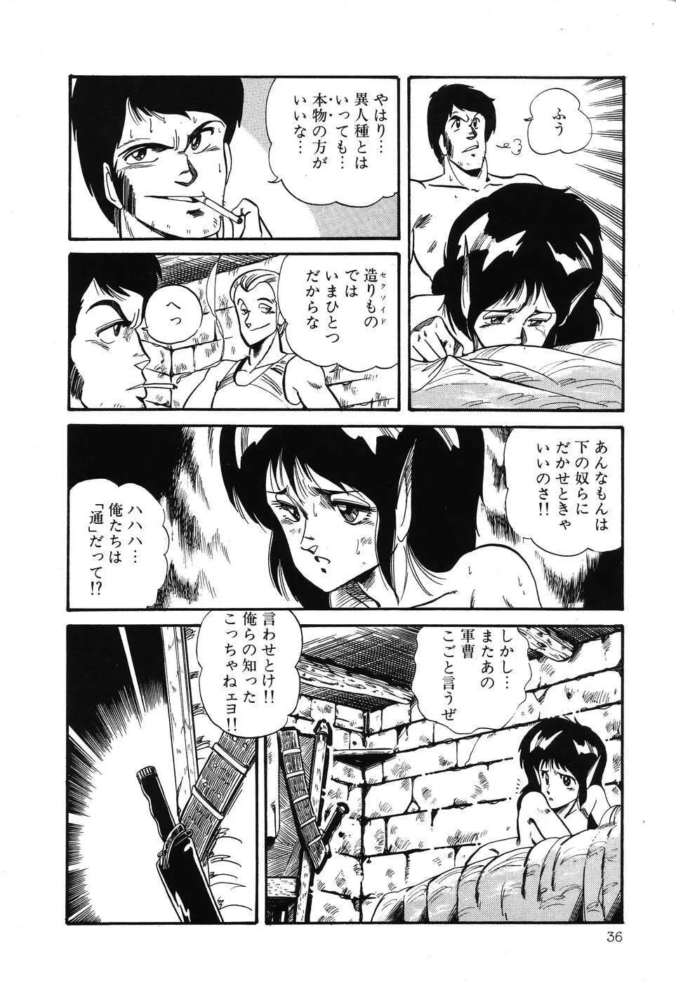 PAGE1 NO.3 37ページ