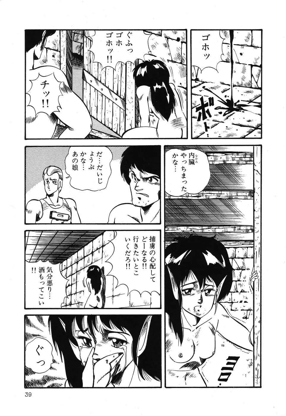 PAGE1 NO.3 40ページ