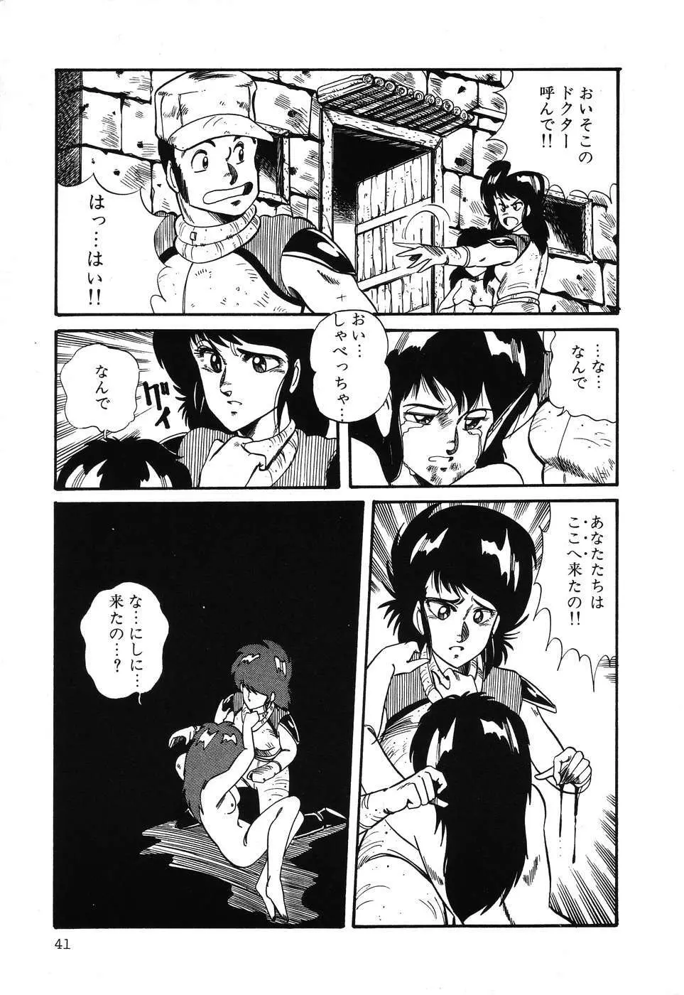 PAGE1 NO.3 42ページ