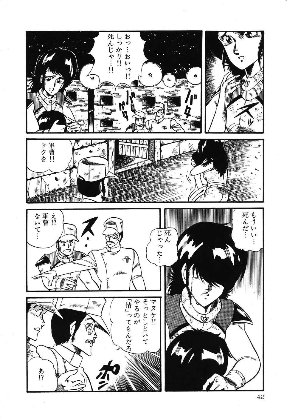 PAGE1 NO.3 43ページ