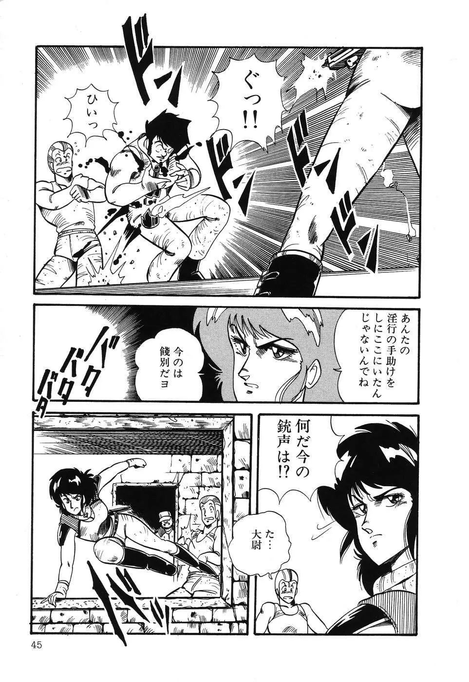 PAGE1 NO.3 46ページ