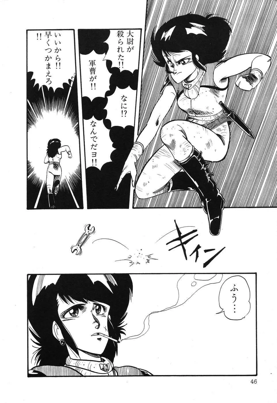 PAGE1 NO.3 47ページ