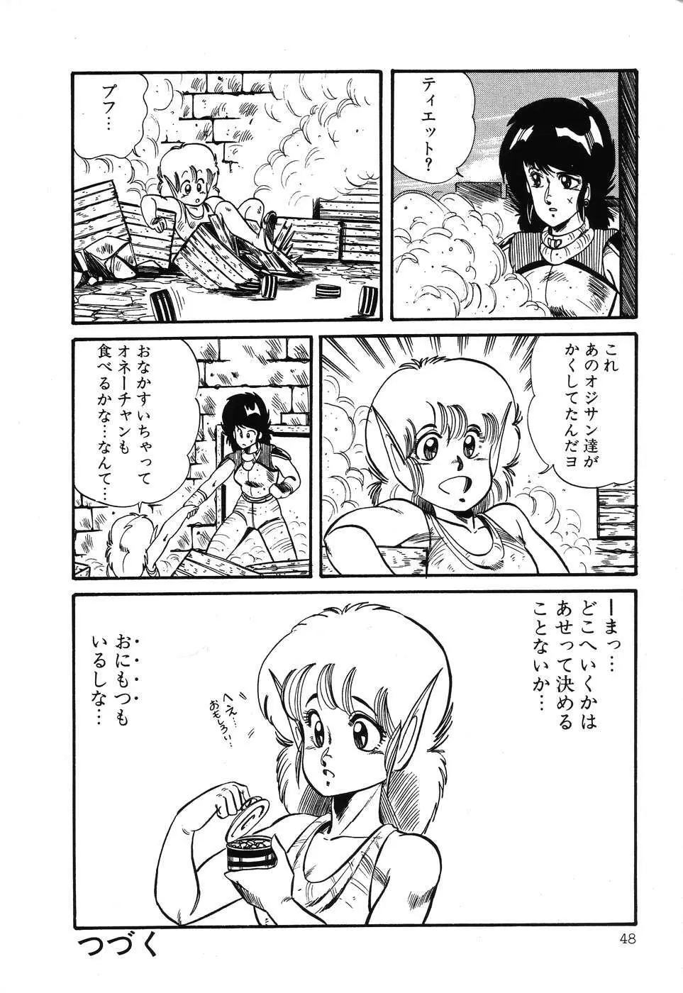 PAGE1 NO.3 49ページ