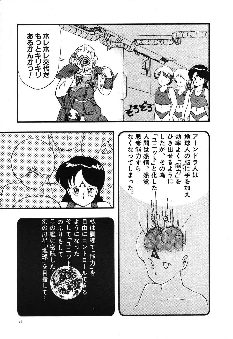 PAGE1 NO.3 52ページ