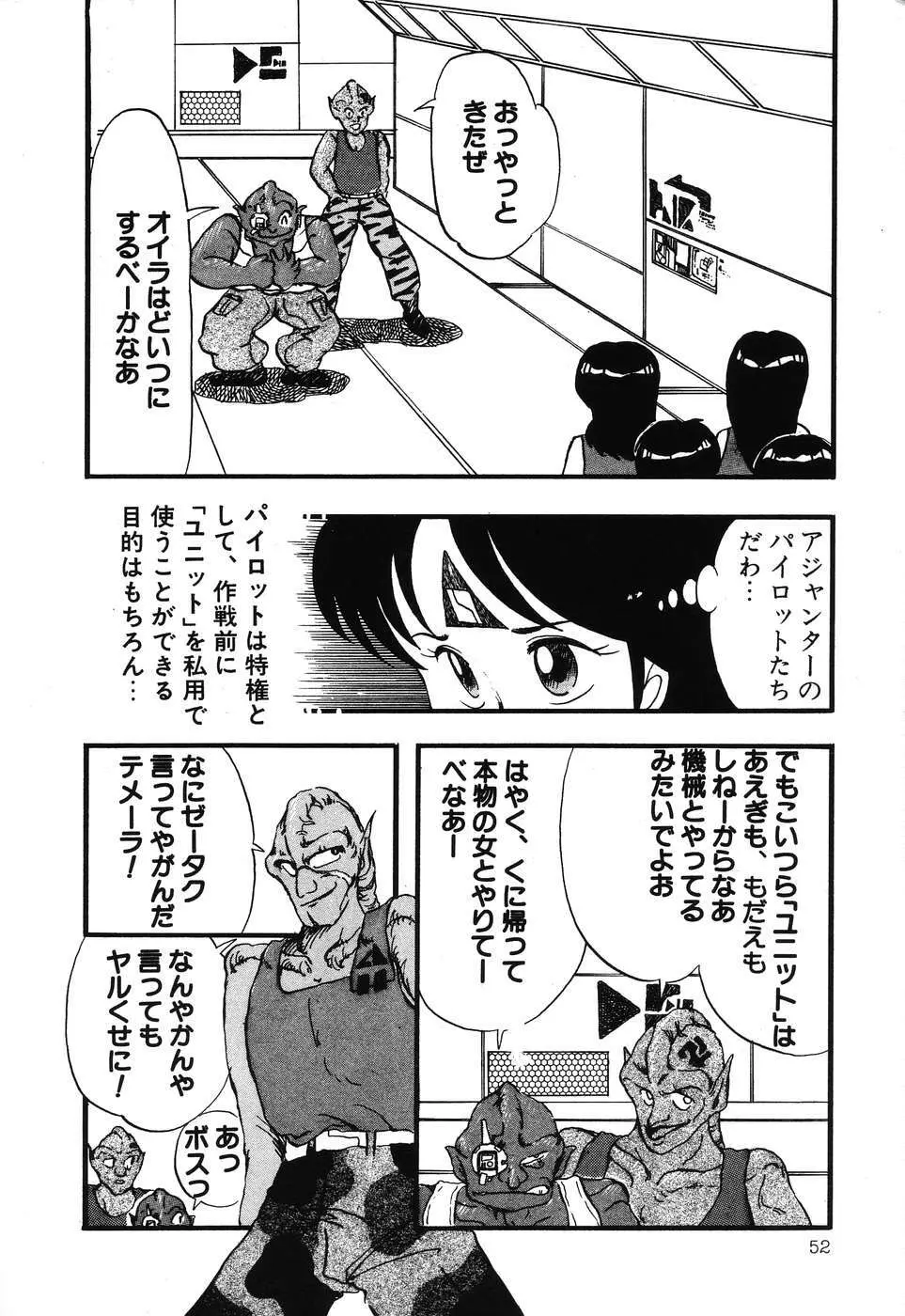 PAGE1 NO.3 53ページ