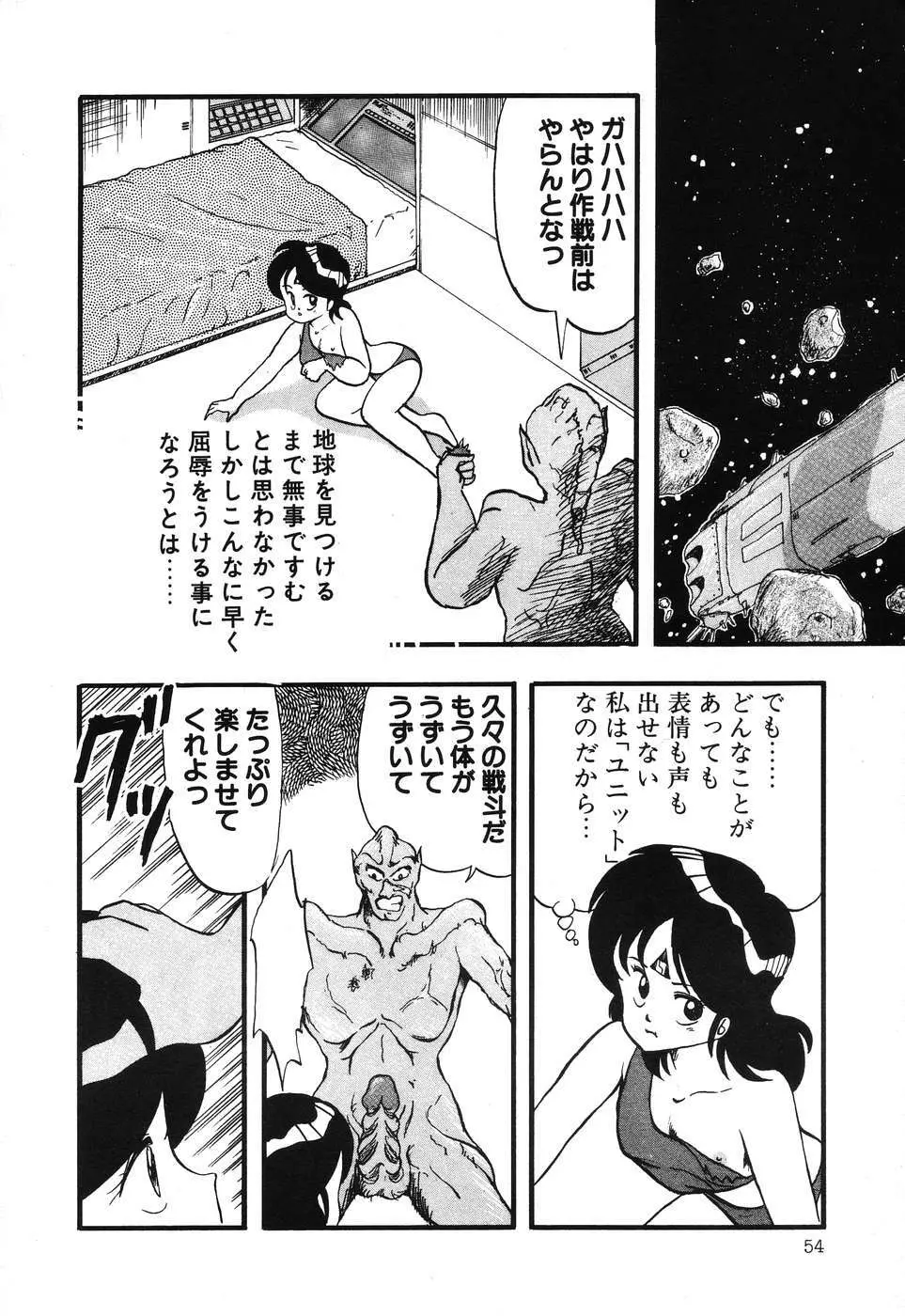 PAGE1 NO.3 55ページ