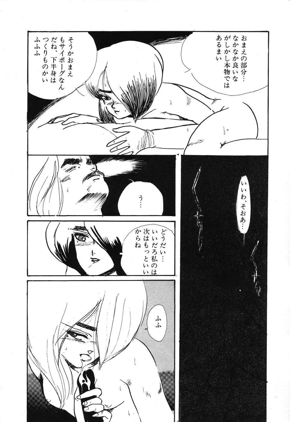 PAGE1 NO.3 67ページ