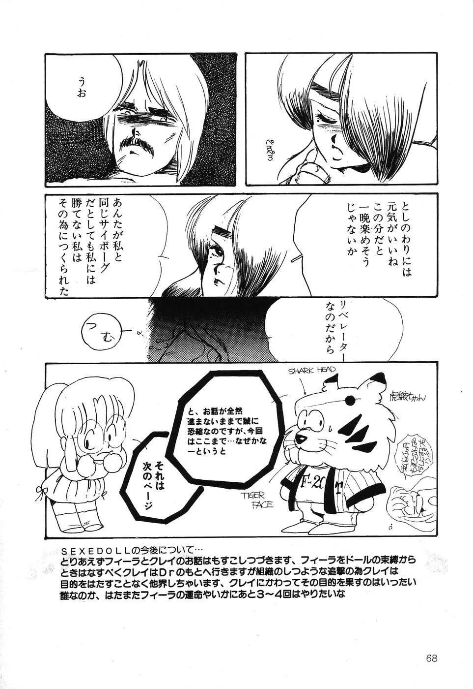 PAGE1 NO.3 69ページ