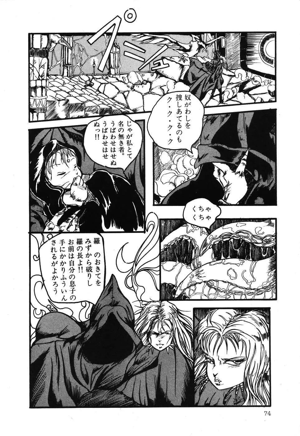 PAGE1 NO.3 75ページ