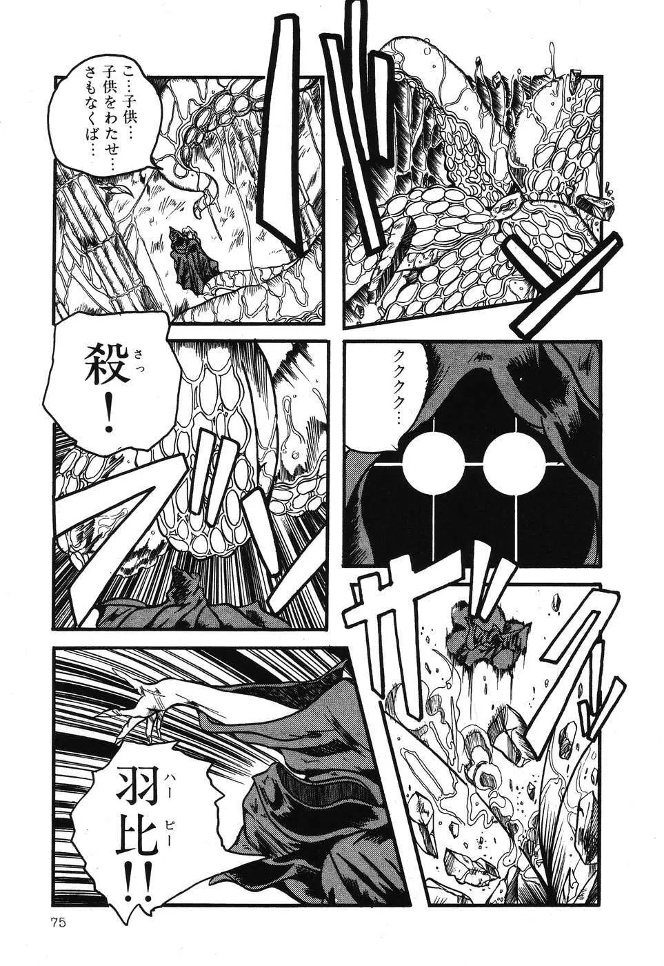 PAGE1 NO.3 76ページ