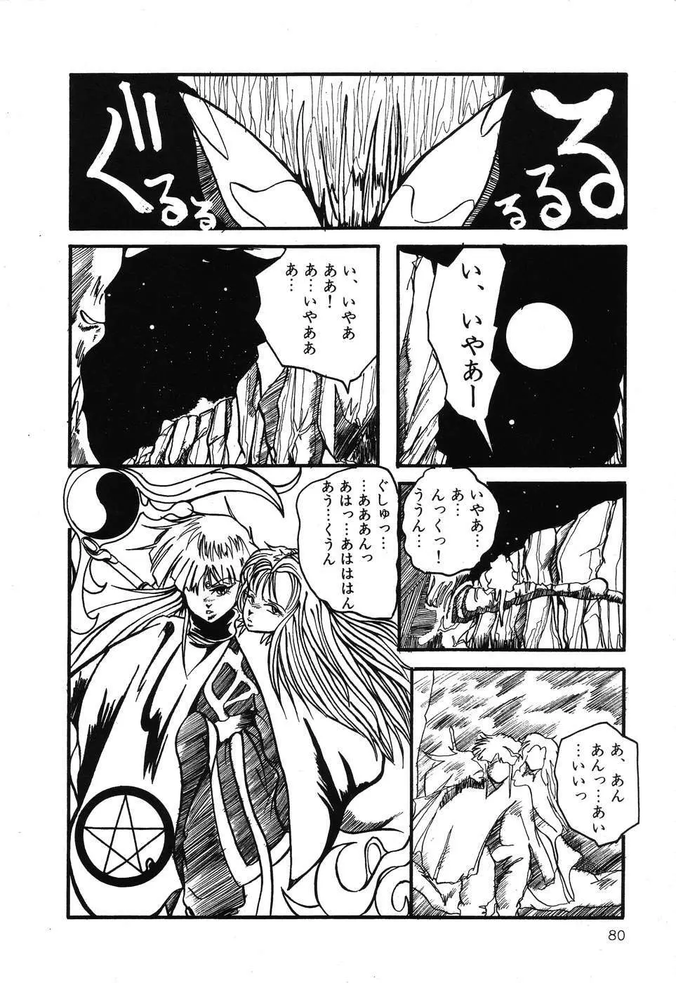 PAGE1 NO.3 81ページ