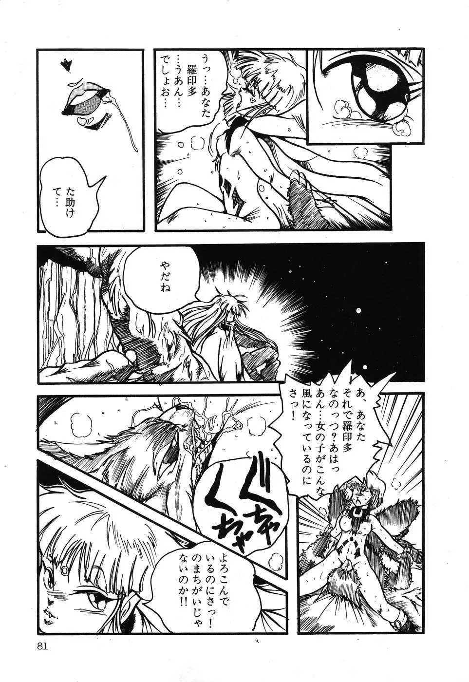 PAGE1 NO.3 82ページ