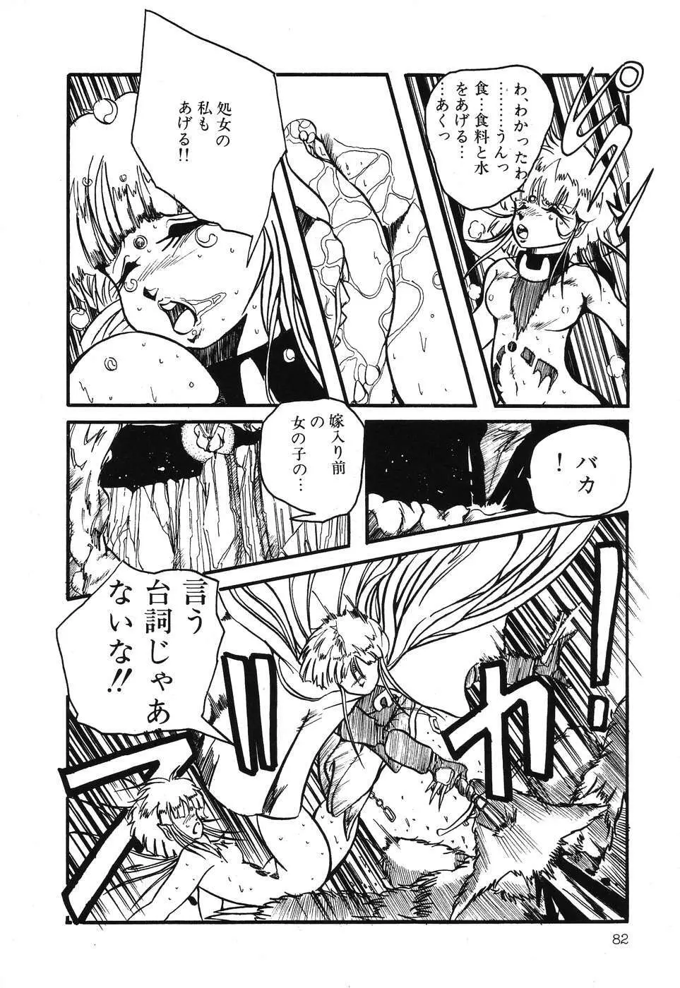 PAGE1 NO.3 83ページ