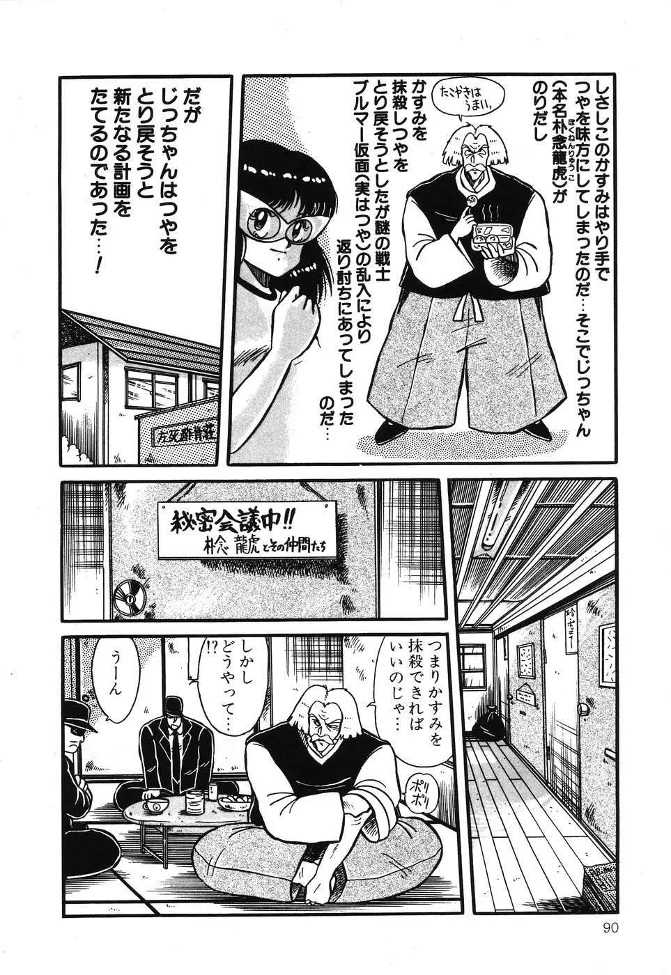 PAGE1 NO.3 91ページ