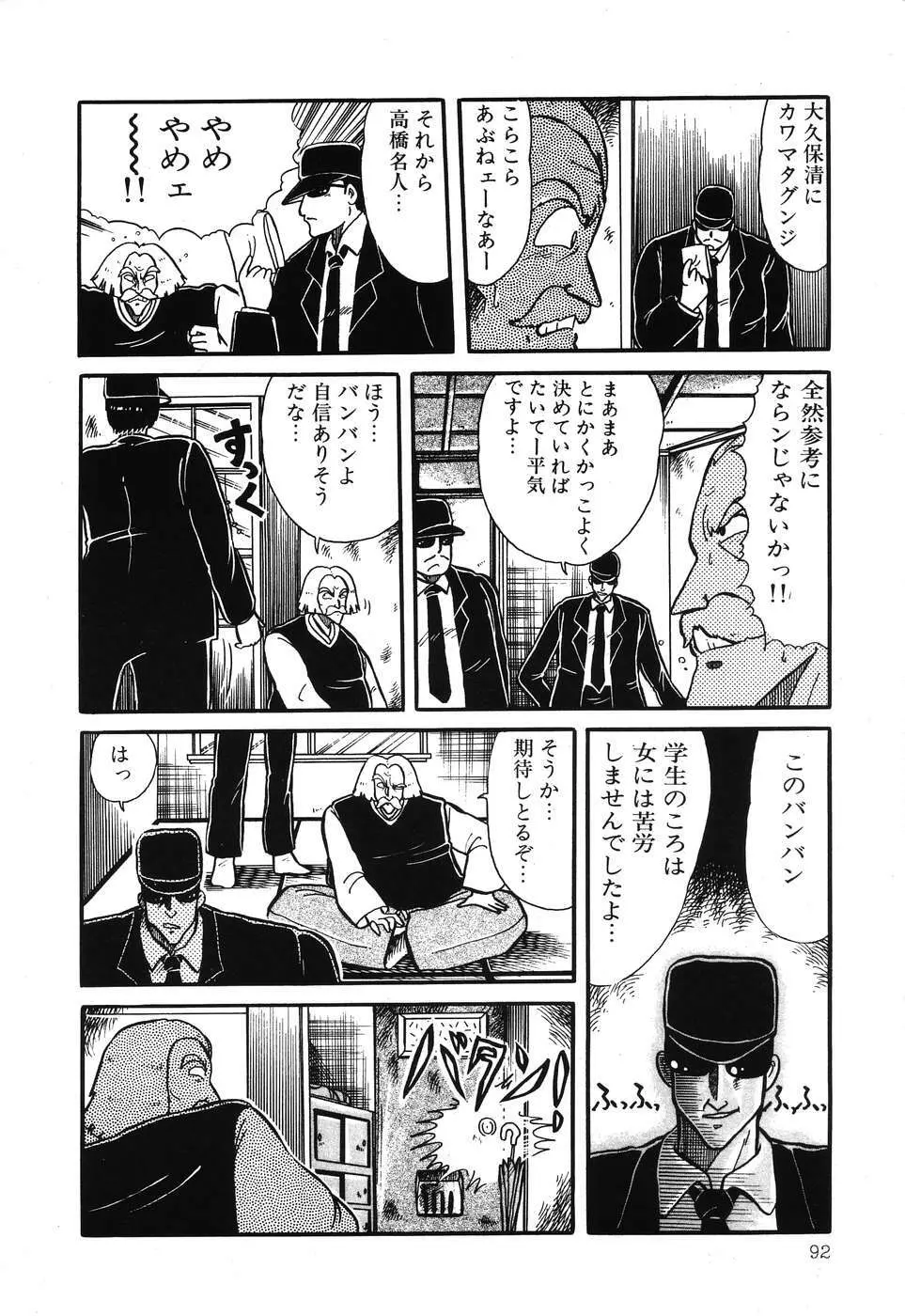 PAGE1 NO.3 93ページ