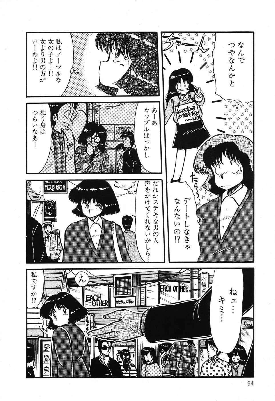 PAGE1 NO.3 95ページ