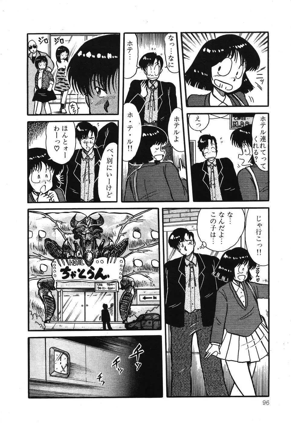 PAGE1 NO.3 97ページ