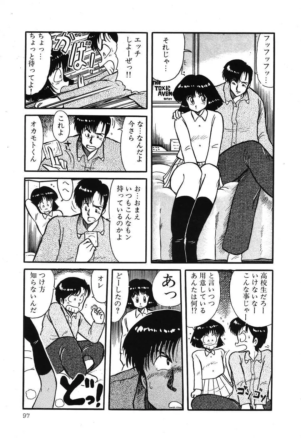 PAGE1 NO.3 98ページ