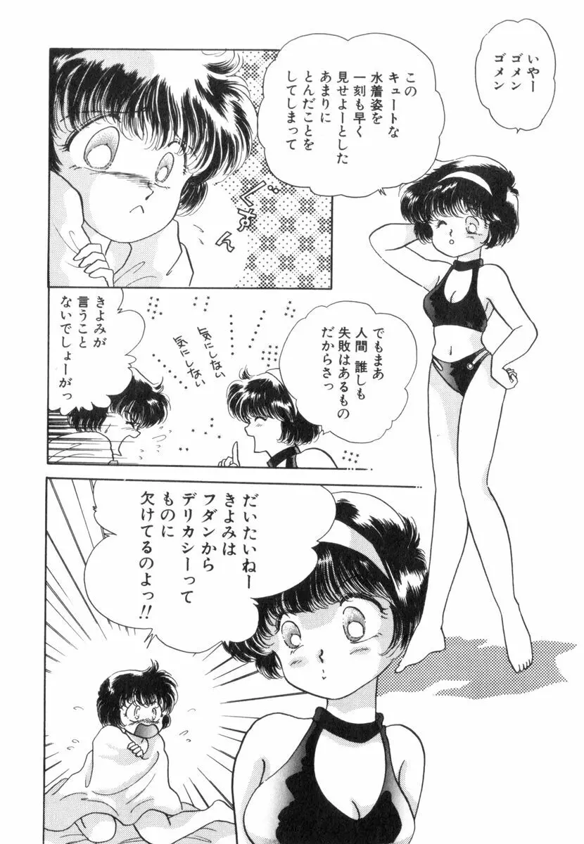 ありみっくす 38ページ