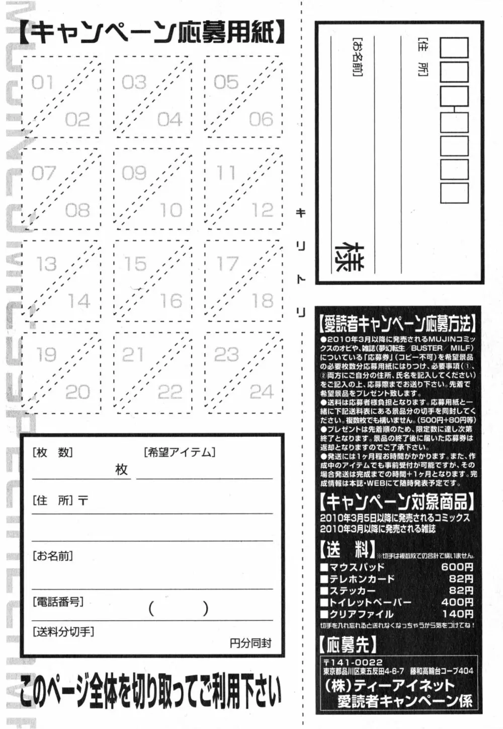 コミックミルフ 2015年2月号 VOL.22 175ページ