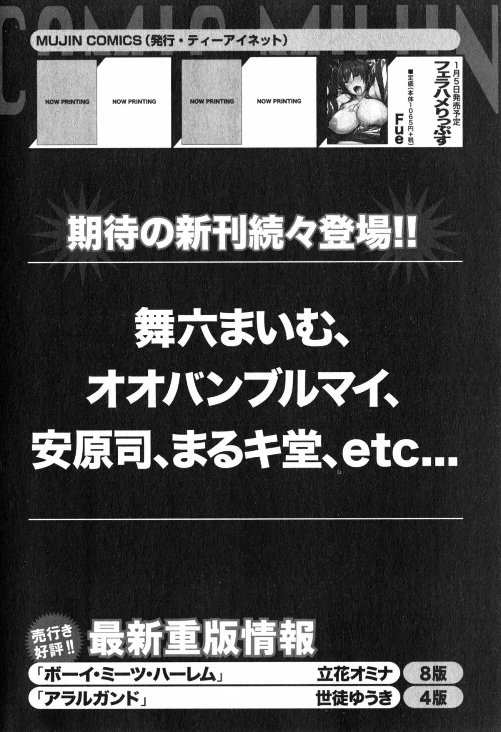 コミックミルフ 2015年2月号 VOL.22 302ページ