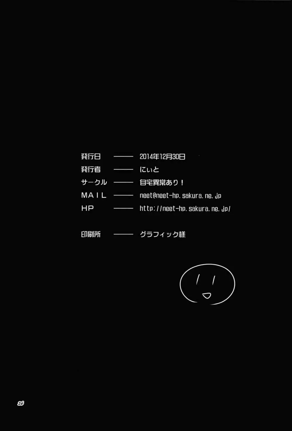 μ’sが無条件で好きになるだけの本 24ページ