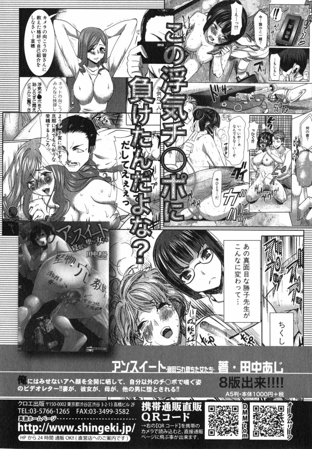 COMIC 真激 2015年2月号 256ページ