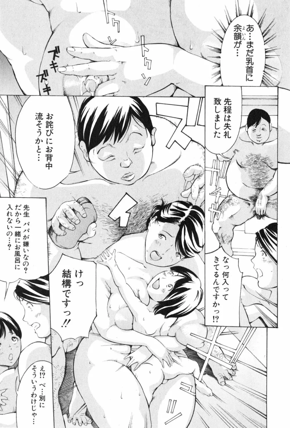 COMIC 真激 2015年2月号 349ページ