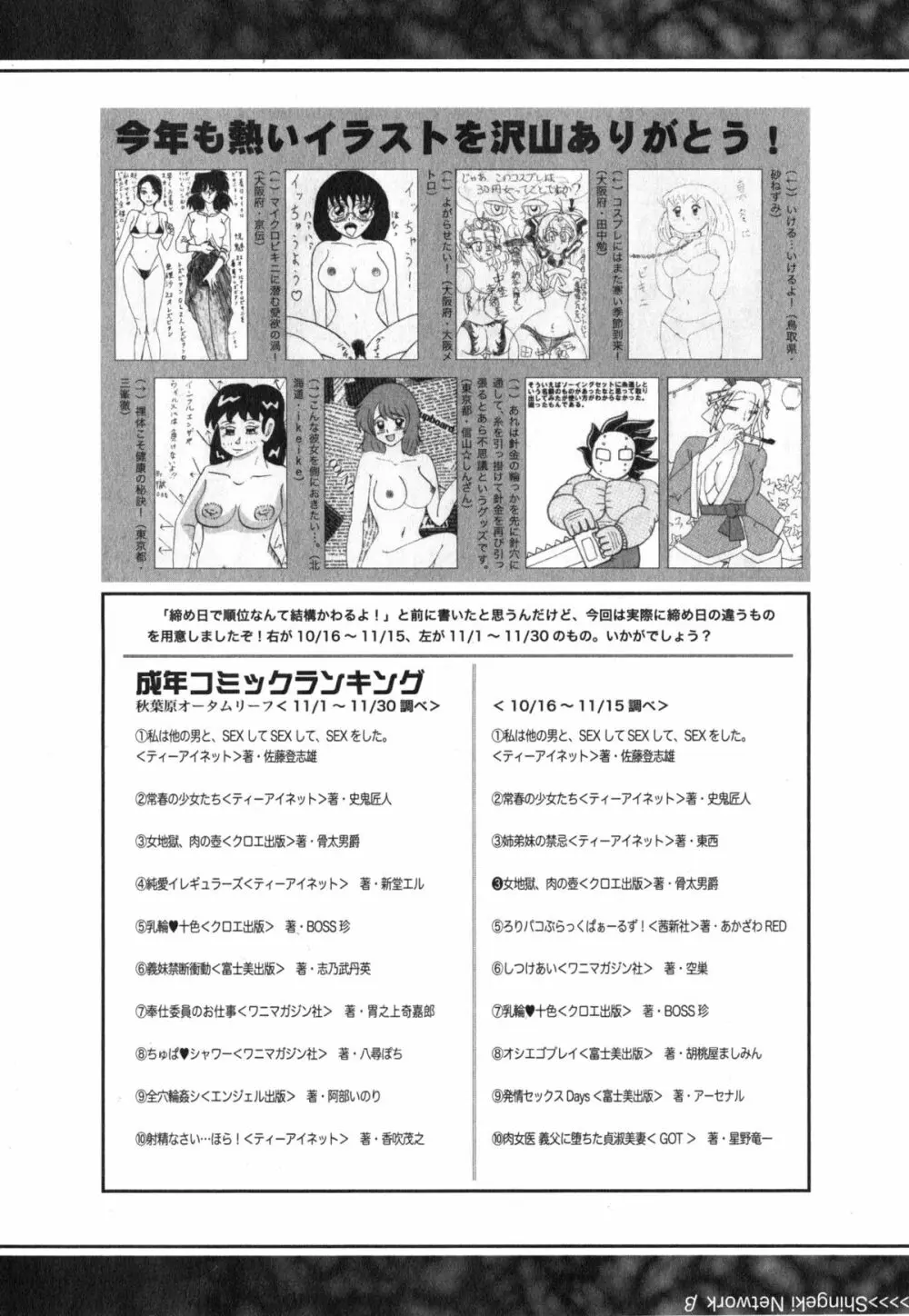 COMIC 真激 2015年2月号 384ページ