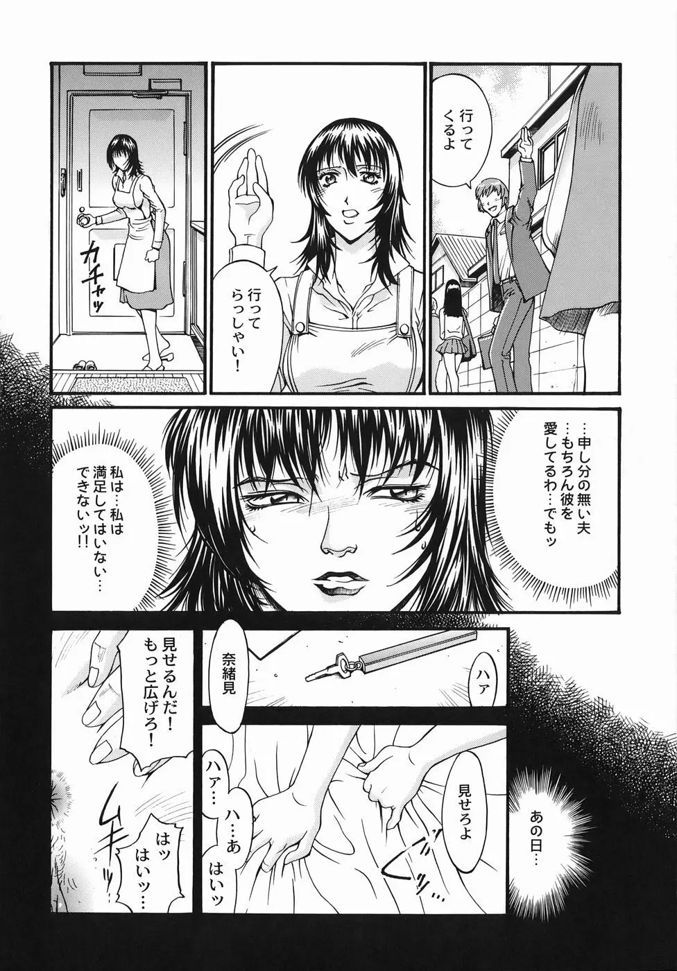 女熱 じょねつ 140ページ