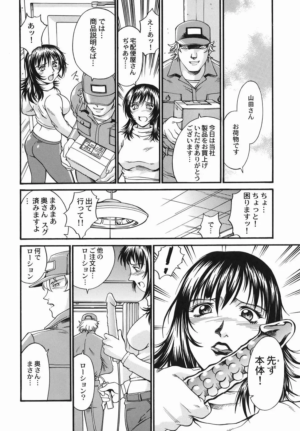 女熱 じょねつ 146ページ