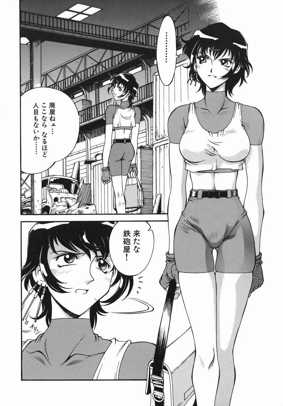 女熱 じょねつ 154ページ