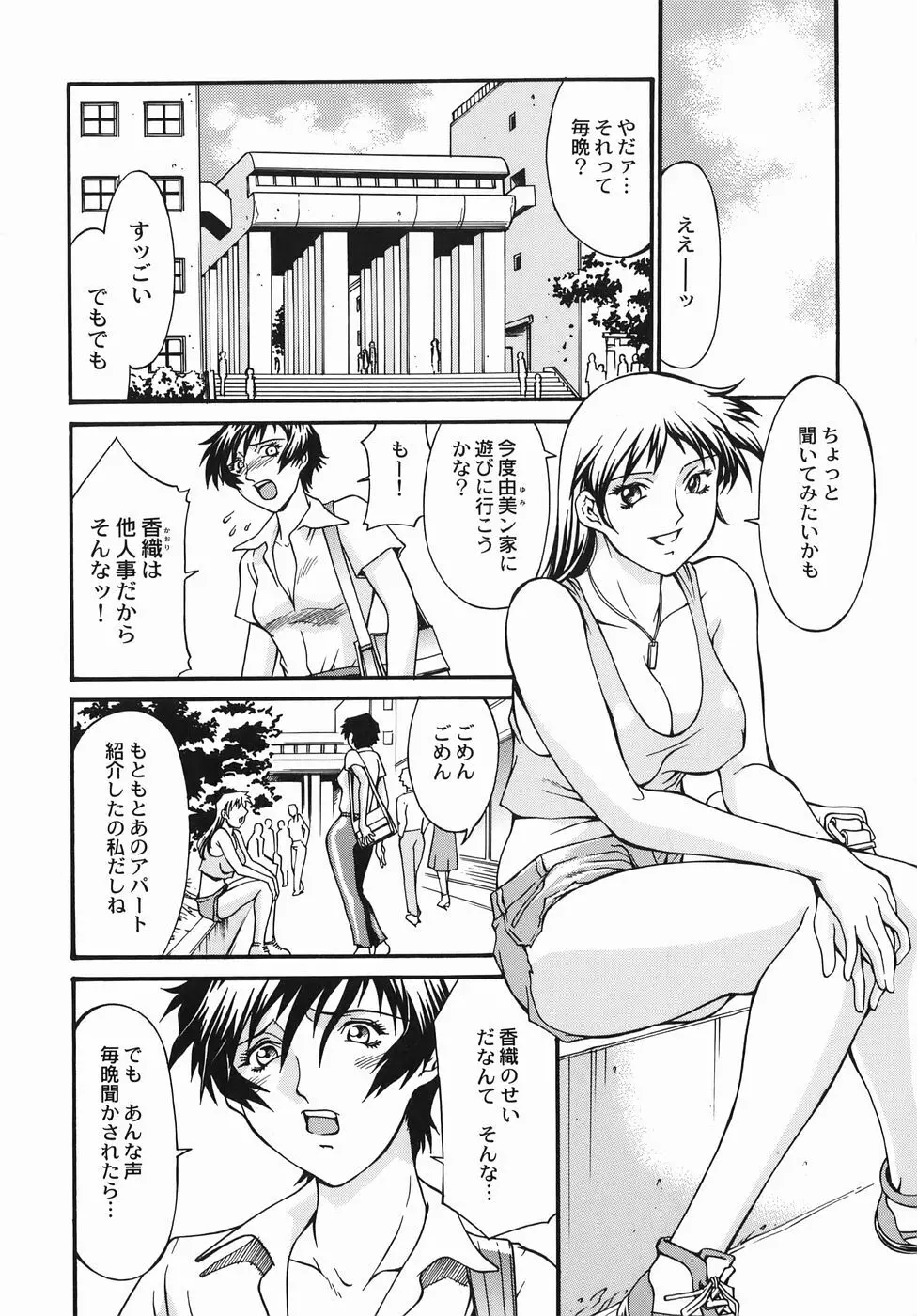 女熱 じょねつ 24ページ