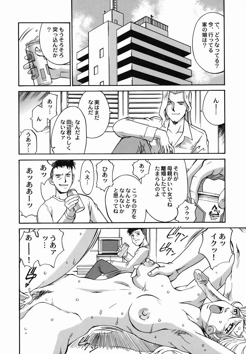 女熱 じょねつ 72ページ