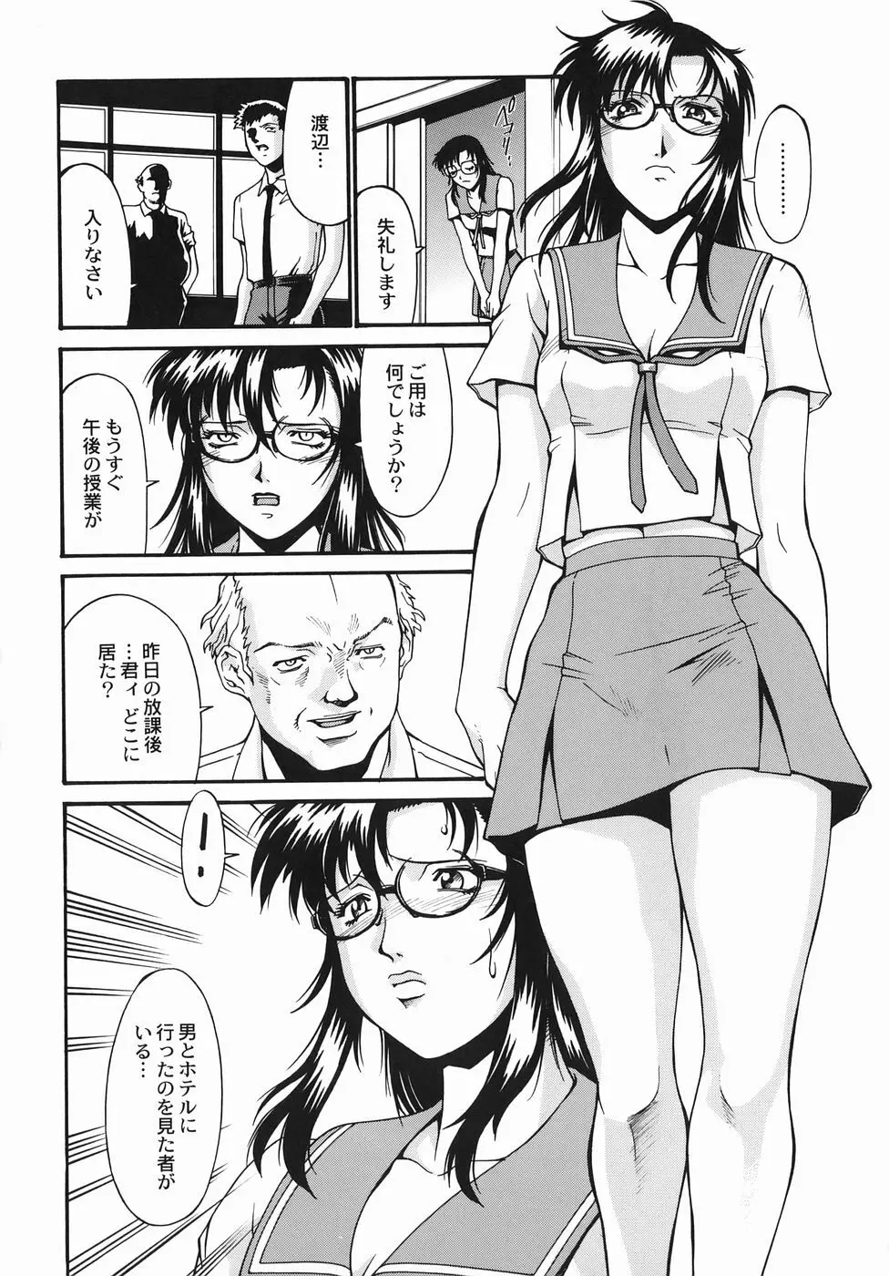 女熱 じょねつ 8ページ