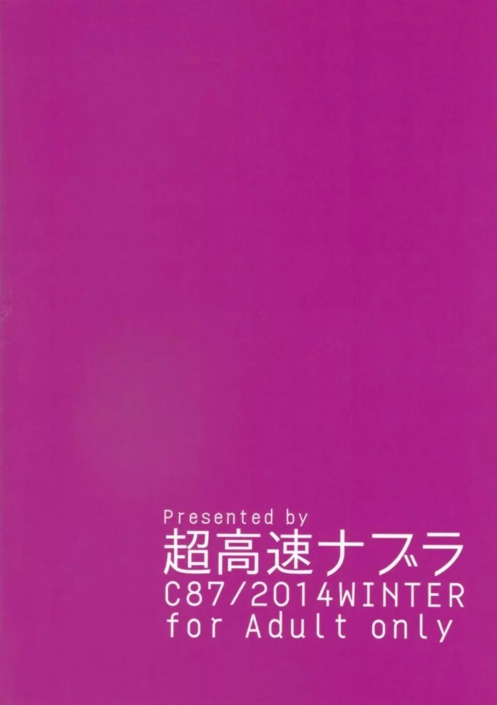 ミュースちゃんといっしょにパッフ 26ページ