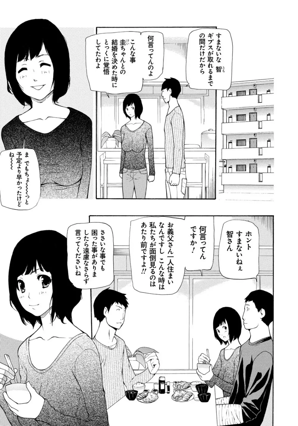 個人撮影 142ページ