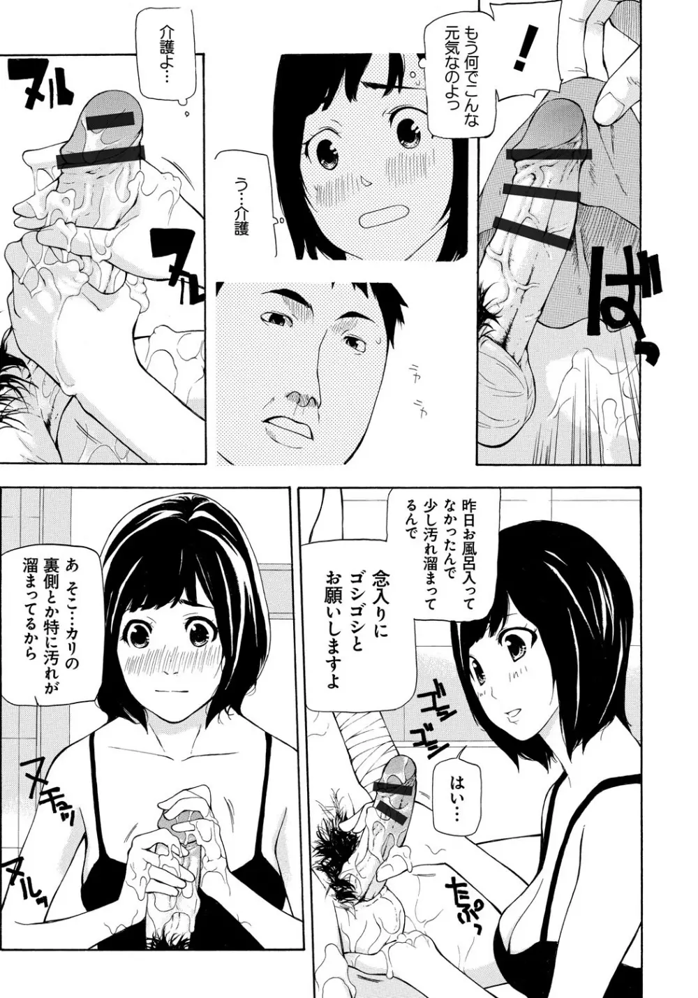 個人撮影 146ページ