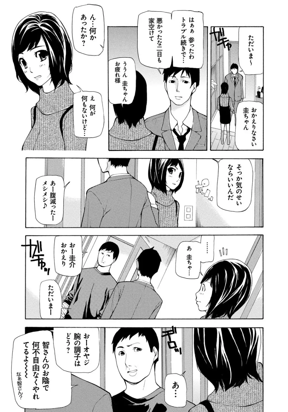 個人撮影 152ページ