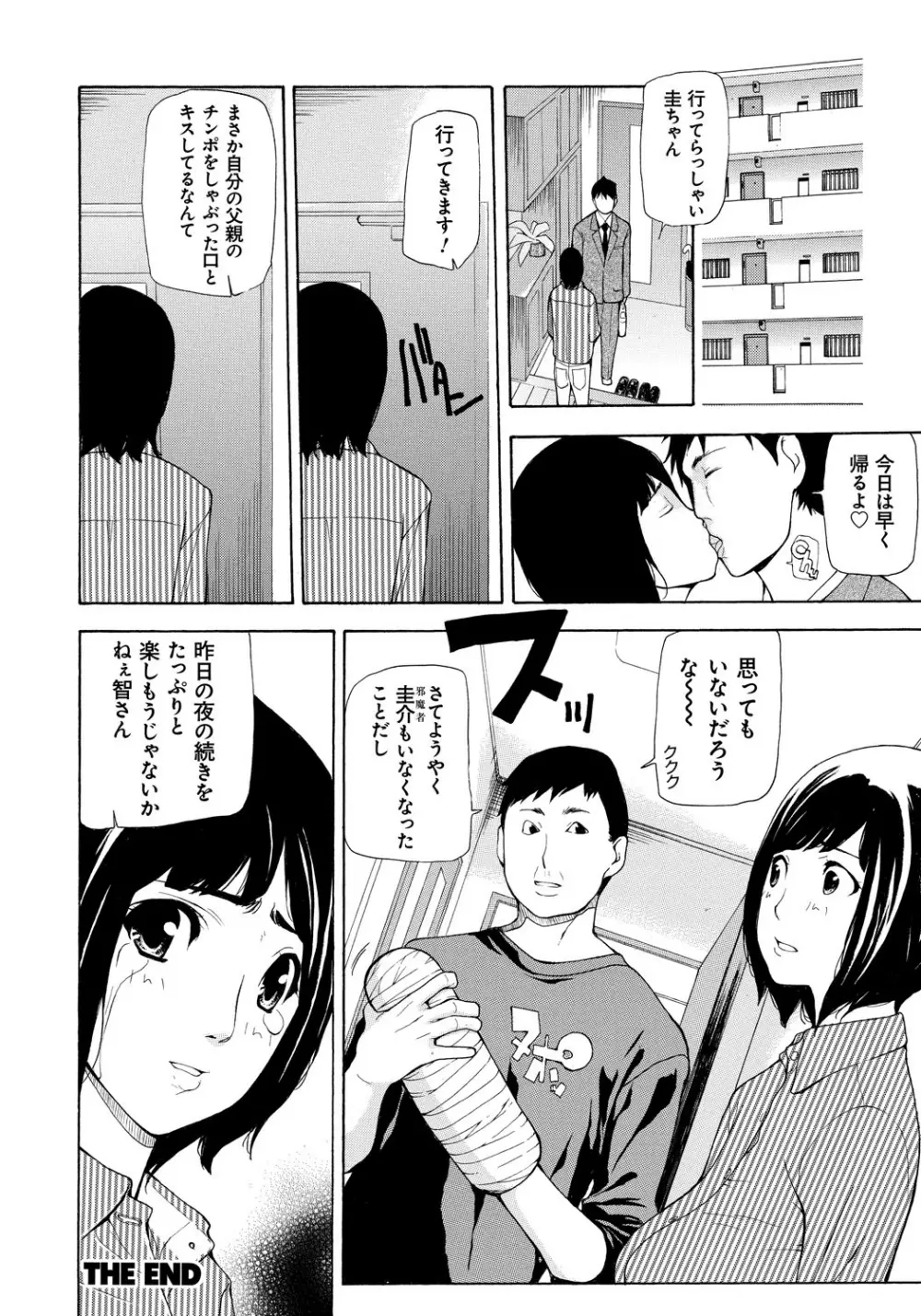 個人撮影 161ページ