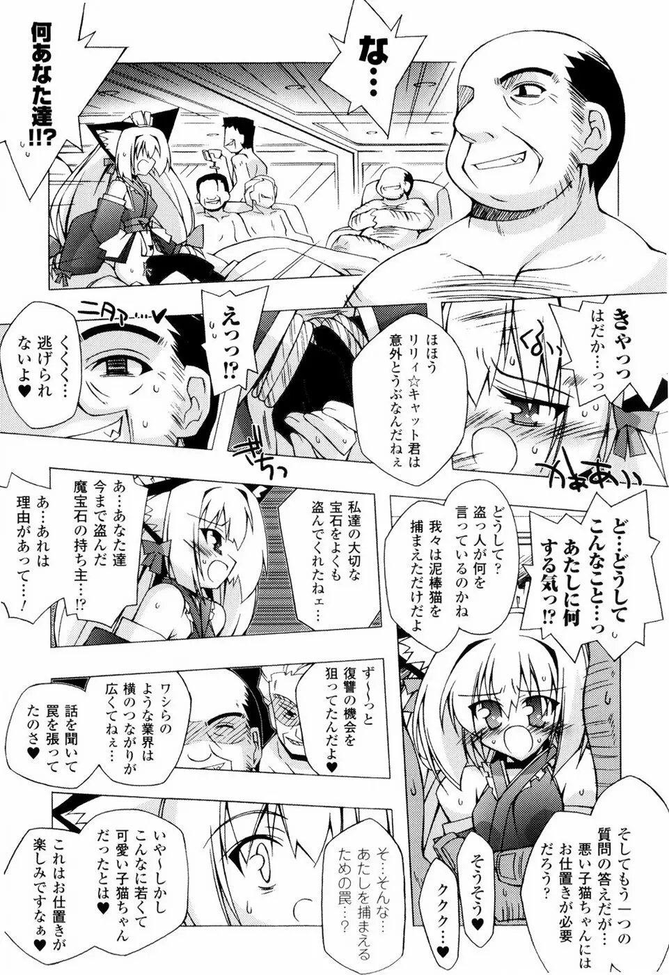 美味しい少女の味わい方。 11ページ