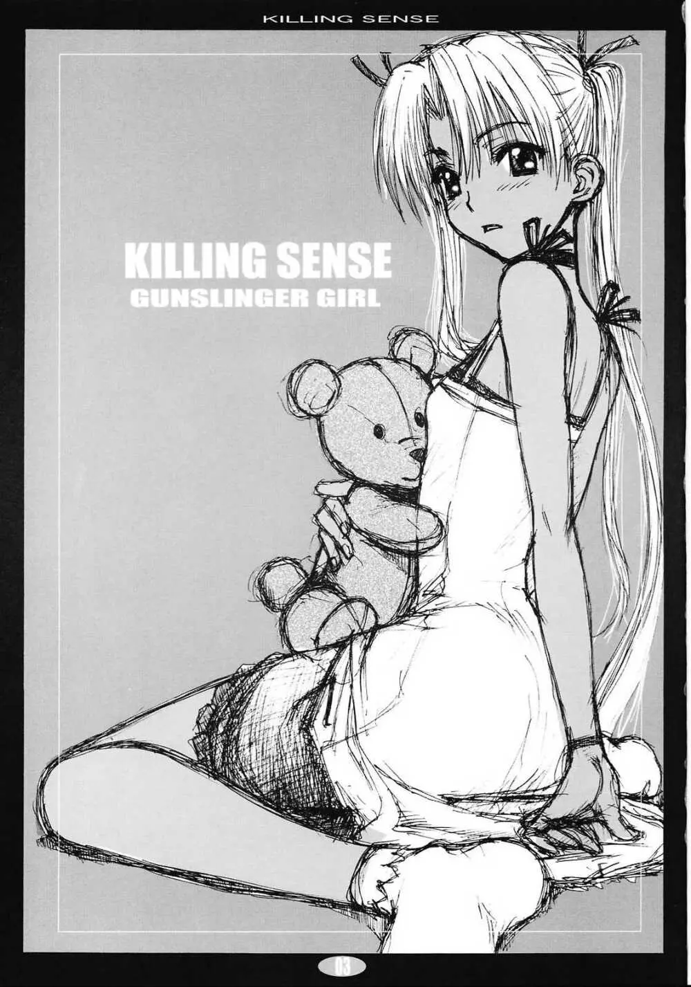 KILLING SENSE 2ページ