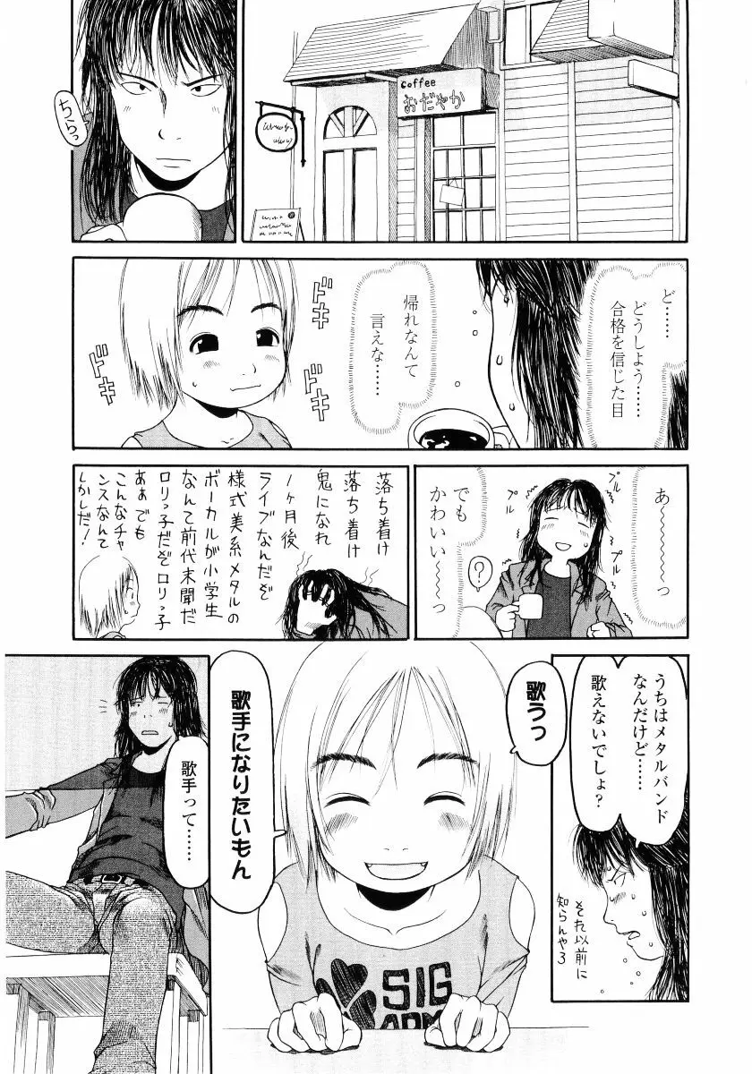 ハードロック 43ページ