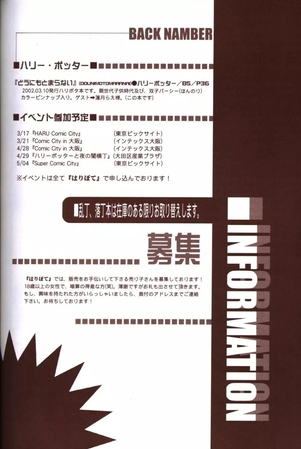 どうにもとまらない 31ページ