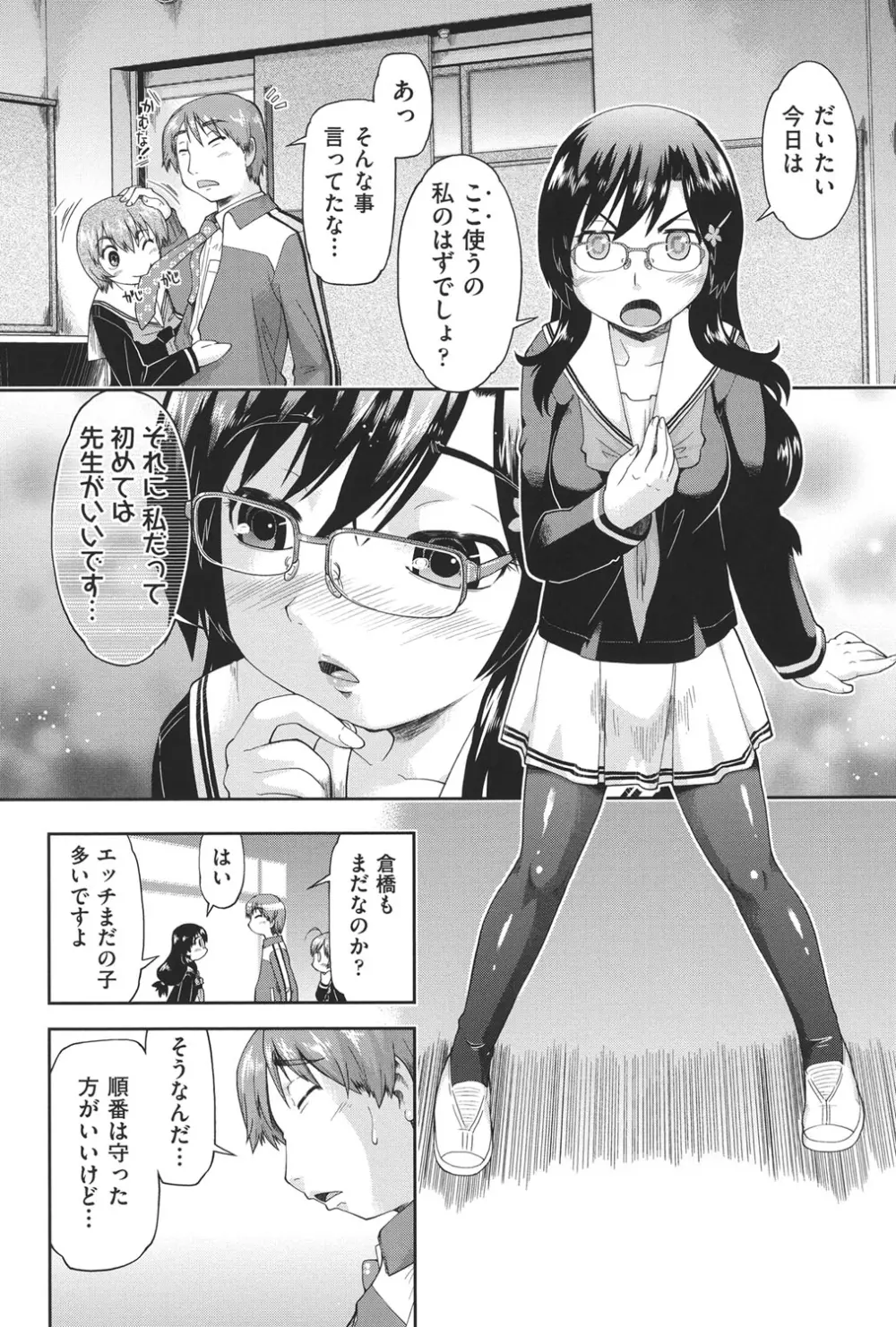 えんちゅー娘 55ページ