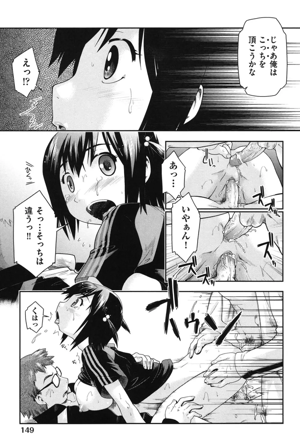 サポ待ち少女 150ページ