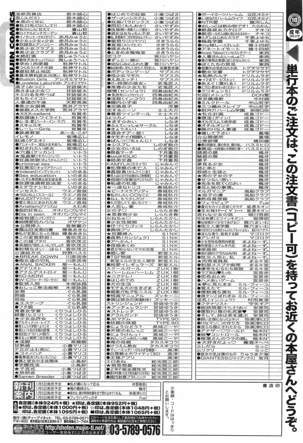 COMIC 夢幻転生 2015年1月号 547ページ