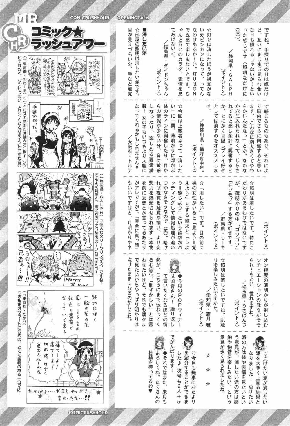 COMIC 夢幻転生 2015年1月号 557ページ