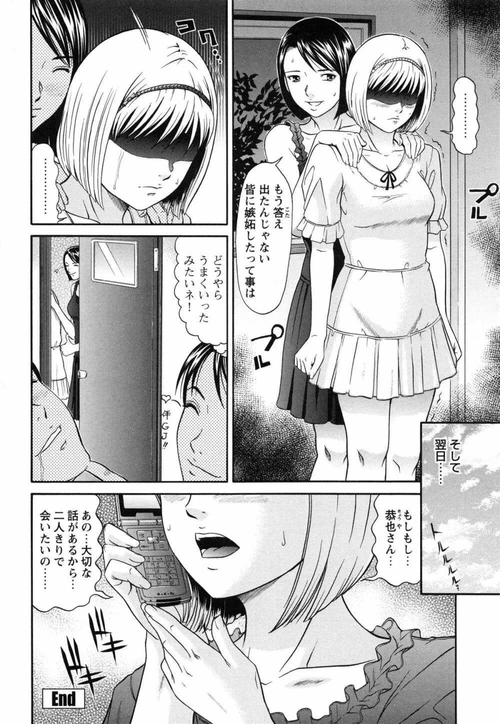 ラズベリー 103ページ